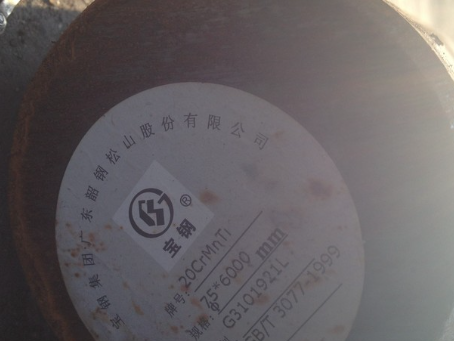 新密20CrMnTi合金结构钢