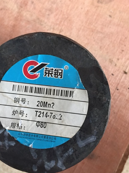 新密20Mn2合金结构钢