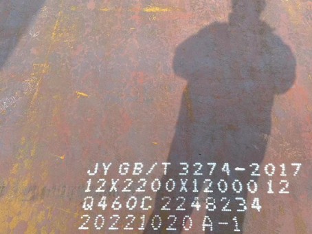 新密Q460高强钢板