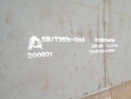 新密容器板-16MnDR